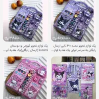 ست لوازم التحریر