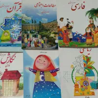 کتاب سوم
