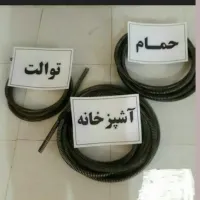 لوله بازکنی((شبانه روزی)) ارسال نیرو به کل کاشان|خدمات پیشه و مهارت|کاشان, |دیوار