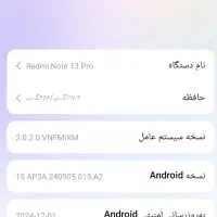 note 13 proنوت 13 پرو|موبایل|مشکیندشت, |دیوار