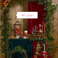 سفره عقد. یلدایی. تم تولد. سفره هفت سین|خدمات پذیرایی، مراسم|گلبهار, شهر جدید گلبهار|دیوار