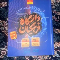 کتاب گاج فرهنگیان