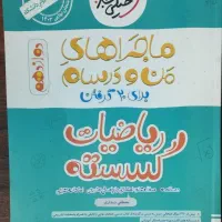 گسسته دوازدهم