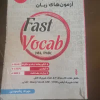 کتاب های آزمون دکتری|کتاب و مجله آموزشی|تهران, کوی نصر مهرآباد|دیوار