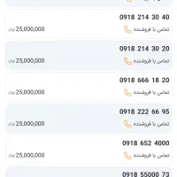 091850x6070|سیم‌کارت|همدان, |دیوار