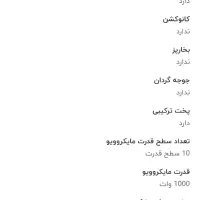ماکروویو سامسونگ|اجاق گاز و لوازم برقی پخت‌وپز|تهران, امام زاده حسن|دیوار