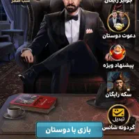 اکانت شب های مافیا