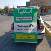 جذب نیروی فعال،آقاوخانم