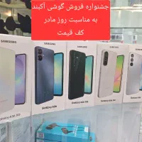 فروش ویژه a06 a07 a16 a17 a26 a36 a56 ویژه روزمادر