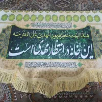 کتیبه، شمایل ، پرچم، تابلو