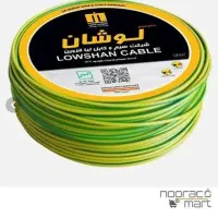 دو عدد سیم لوشان 2.5