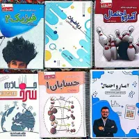 کتاب کمک آموزشی