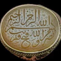 یکی از ممتاز ترین حکاکی های (دوره صفویه ) پایه طلا