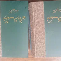 فرهنگ فشرده سخن کتاب عکس ایران  ماندگار