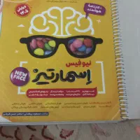 کتاب اسمارتیز ششم ۱۴۰۴