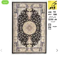 فرش ماشینی سفارشی دیبا،C8789|فرش|ارومیه, |دیوار
