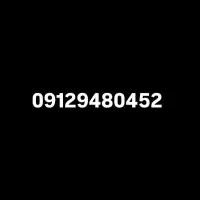 فروش سیمکارت۰۹۱۲
