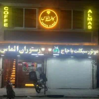 کارگر اشپز خانه