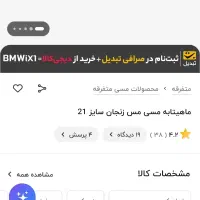 تابه مسی زنجان|ظروف پخت‌وپز|ارومیه, |دیوار