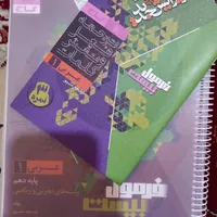 کتاب کمک درسی عربی پایه دهم فرمول بیست|کتاب و مجله|مسجد سلیمان, |دیوار