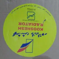 رادیاتور ماشین سوزوکی در حد