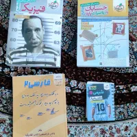 کتاب کمک درسی/کتاب درسی رشته ریاضی