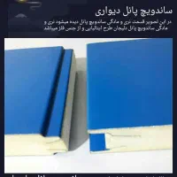 پانل های آلوزینک