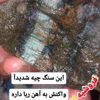 سنگ یاقوت و یشم وغیره خام
