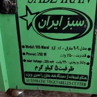 سبزی خردکن صنعتی