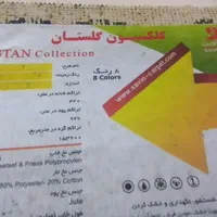 ۳عدد فرش ساوین ۶متری۴متری ۱در اونیم|فرش|تهران, اتابک|دیوار