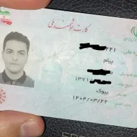 کارت ملی پیدا شده بنام پیام جعفری پور