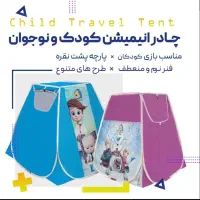 چادر کودک و نوجوان|کوهنوردی و کمپینگ|قزوین, |دیوار
