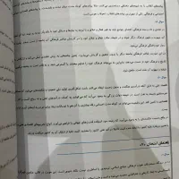 سوالات پر تکرار هویت اجتماعی|کتاب و مجله آموزشی|شاهین‌شهر, فردوسی|دیوار