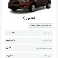 فروش،حواله اطلس|خودرو سواری و وانت|خرم‌آباد, |دیوار