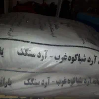 آرد تازه|خوردنی و آشامیدنی|سرپل ذهاب, |دیوار