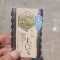 سکه طلا پارسیان