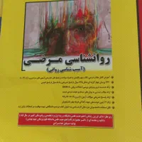مدرسان شریف کارشناسی ارشد و دکتری روانشناسی|کتاب و مجله آموزشی|اصفهان, جلفا|دیوار