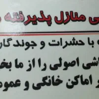 سمپاشی ،سم پاشی