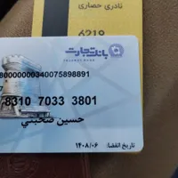 کیف عابر بانک پیدا شده|اشیا|قرچک, |دیوار