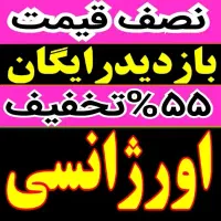 چاهبازکن(٪55تخفیف) فنرزنی بازکردن گرفتگی فاضلاب