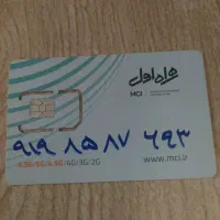 خط همراه اول