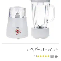 خردکن و مخلوط کن پارس خزر