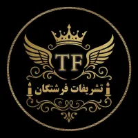 تشریفات تخصصی فرشتگان