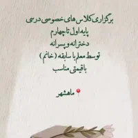 تدریس خصوصی ابتدایی