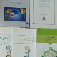 کتب عمومی دانشگاهی