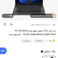 لپ تاپ لنوو مدل v15|رایانه همراه|رودهن, |دیوار
