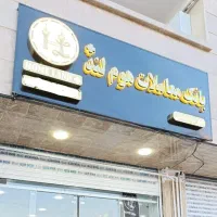 پیش-فروش-منطقه-11-و-14