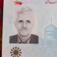 کارت ملی گم شده