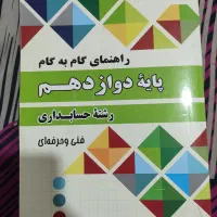 حسابداری|کتاب و مجله آموزشی|زنجان, |دیوار