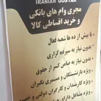 وام فوری بانکی بدون چک و ضامن